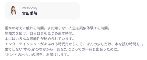 【元日向坂46】愛萌さん、活躍の幅をさらに広げる