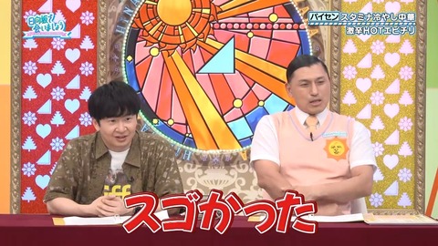 081802.mp4_snapshot_00.42.480