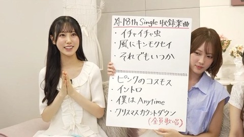 【日向坂46】初のクリスマスソングｷﾀ━(ﾟ∀ﾟ)━!!!! 18thシングル収録楽曲が判明！