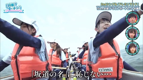 日向坂46 オードリー .mp4_snapshot_13.58.696