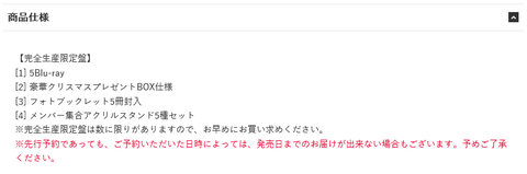 Screenshot 2023-12-18 at 16-57-39 SonyMusicShop
