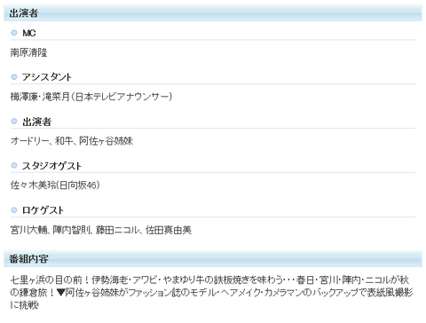 Screenshot_2020-09-22 ヒルナンデス - Yahoo テレビ Gガイド