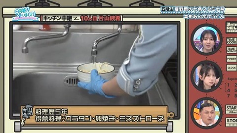 081104.mp4_snapshot_00.50.497
