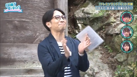 日向坂46 オードリー .mp4_snapshot_20.55.465