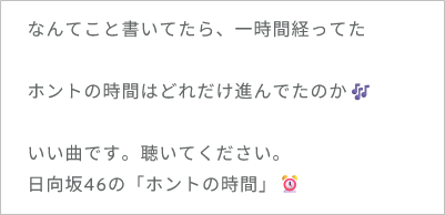 Screenshot 2026-01-29 at 12-54-11 大野 愛実公式ブログ 日向坂46公式サイト
