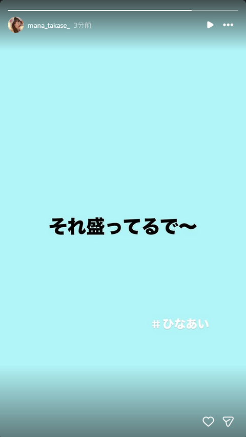 Screenshot 2025-11-10 at 02-22-51 ストーリーズ • Instagram