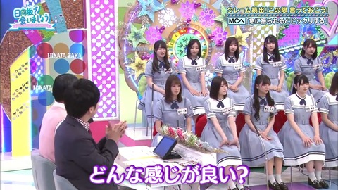 Lets meet at Hinatazaka 2019-11-17.mp4_snapshot_14.50.267
