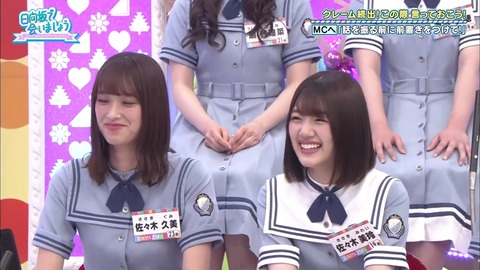 Lets meet at Hinatazaka 2019-11-17.mp4_snapshot_15.12.049