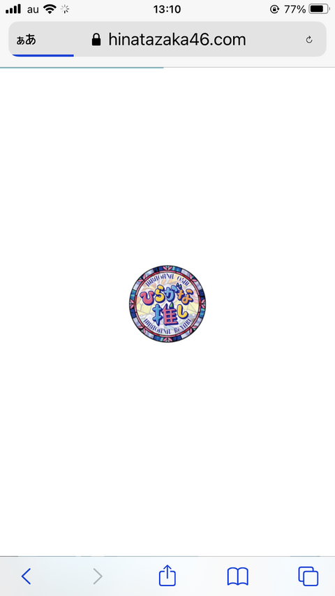 向坂 46 アンテナ 日