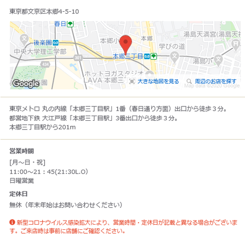Screenshot_2020-09-26 ファイヤーハウス (本郷三丁目 ハンバーガー)