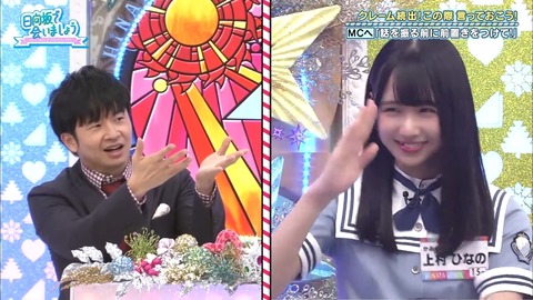 Lets meet at Hinatazaka 2019-11-17.mp4_snapshot_15.06.810