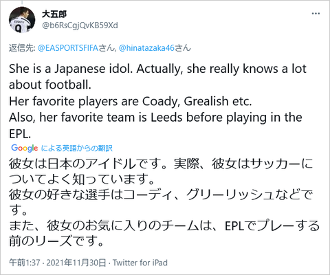 Screenshot 2021-11-30 at 16-32-57 大五郎 on Twitter