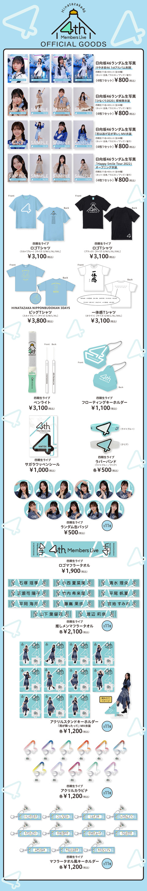 hinatazaka_budokan_web_072603fix