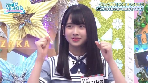 Lets meet at Hinatazaka 2019-11-17.mp4_snapshot_14.57.076