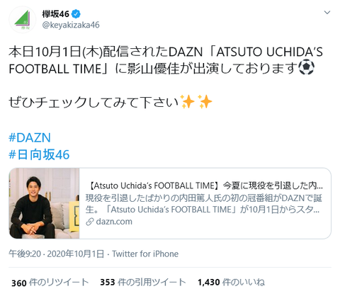 Screenshot_2020-10-01 欅坂46さんはTwitterを使っています
