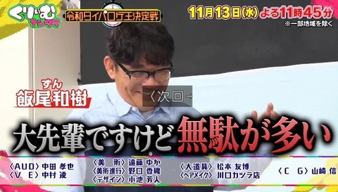 bandicam 2024-11-07 00-07-10-600.avi_snapshot_06.09.417