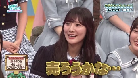 【日向坂46】ひなあい天然企画、やはり神回！！