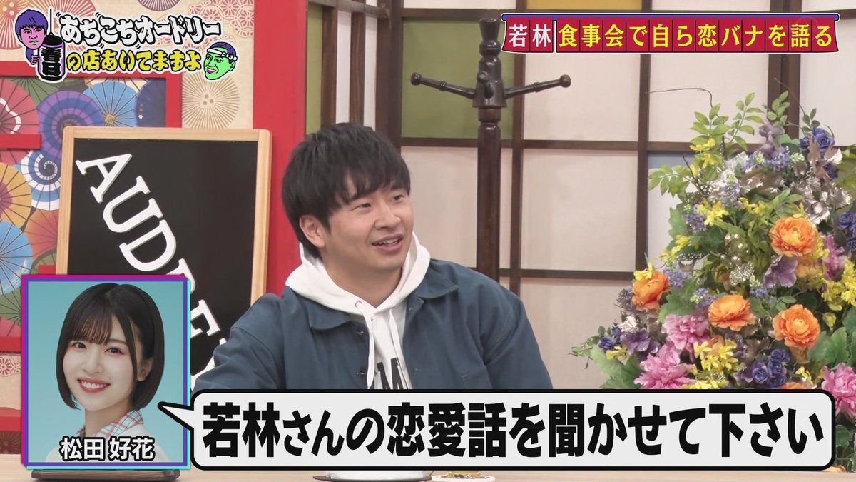 日向坂46 あちこちオードリーで明かされた ひなあい宮崎ロケでの新事実がこちらwwwww 坂道まとまとめ速報 日向坂46 あちこちオードリーで明かされた ひなあい宮崎ロケでの新事実がこちらwwwww 坂道まとまとめ速報