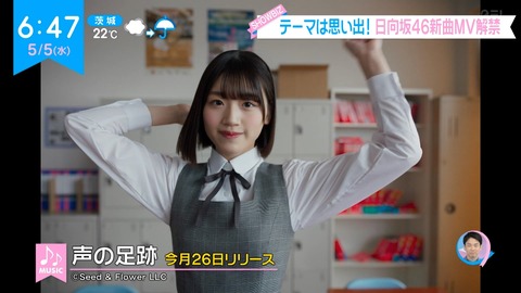 日 向坂 46 アンテナ