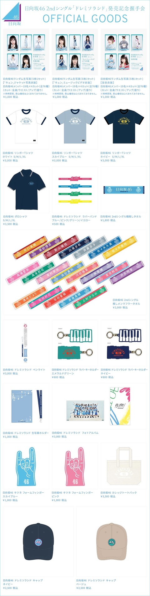 ph_lineup_2nd_single_201908_re02