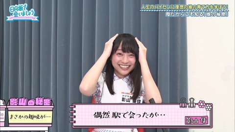 日向坂46 影山優佳 男装していたのを母親に暴露され赤面wwwww 日向坂46まとめ速報