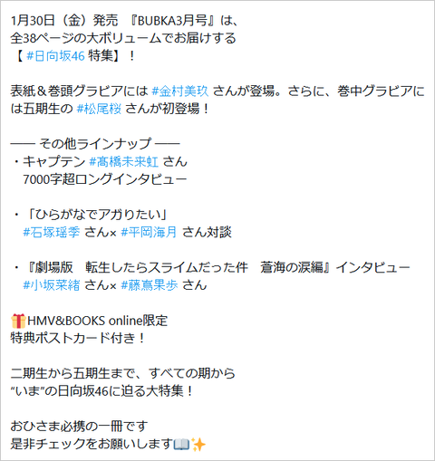 スクリーンショット 2026-01-22 180348