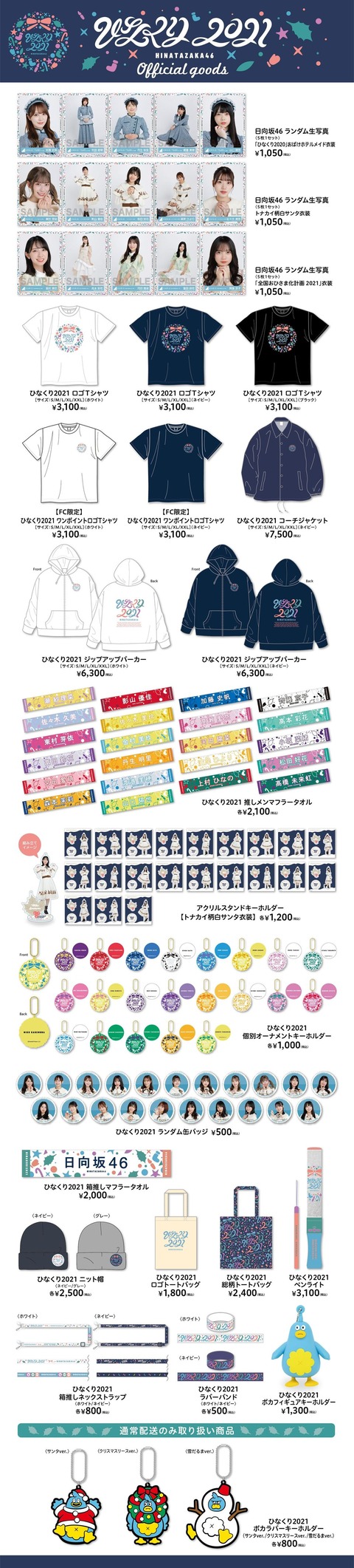 hinata_goods_6thsingle_1220