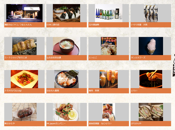 www.comefes.net_2019_food_ (1)