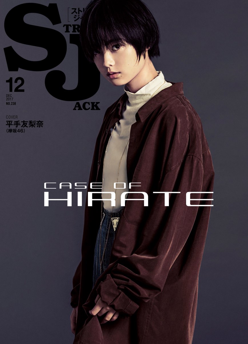 欅坂46 平手友梨奈 スター ウォーズ ジェダイの騎士っぽいてちがかっこ良すぎる ひらがなけやきまとめ