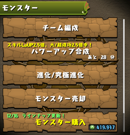 パズドラ 協力プレイダンジョン 初っ端は リンシア降臨 へ 柊さんは微糖