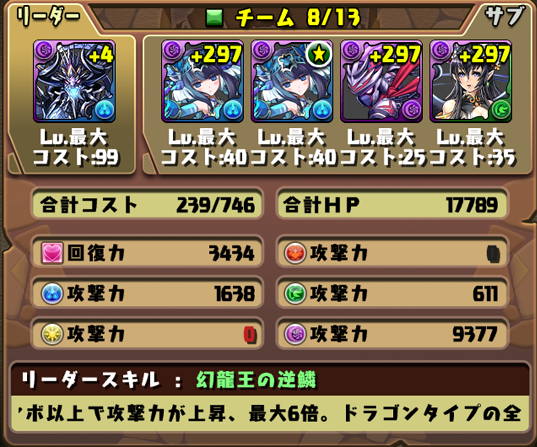 パズドラ 真 無限回廊 覚醒スキル無効 黒天の幻龍王 ゼローグ 柊さんは微糖