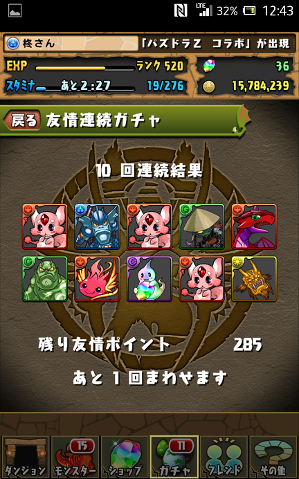 パズドラ アンジェリウス スキル上げ編 柊さんは微糖 パズドラ アンジェリウス スキル上げ編 柊さんは微糖