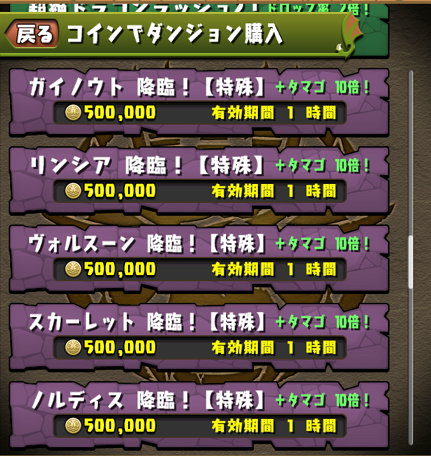 パズドラ マルチブーストが今熱い 柊さんは微糖 パズドラ マルチブーストが今熱い 柊さんは微糖