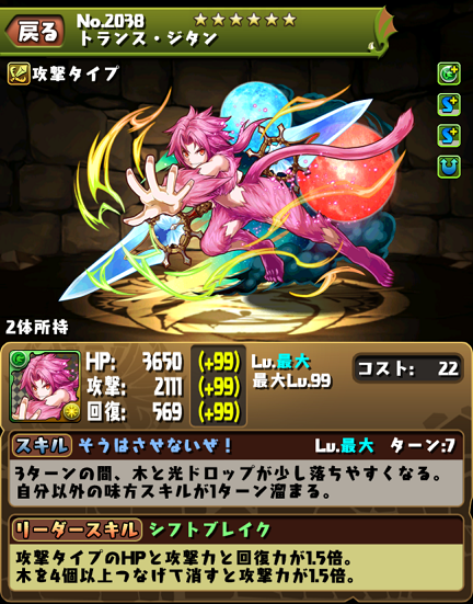 パズドラ 誰かを助けるのに理由がいるかい Byジタン様 試運転編 柊さんは微糖 パズドラ 誰かを助けるのに理由がいるかい Byジタン様 試運転編 柊さんは微糖