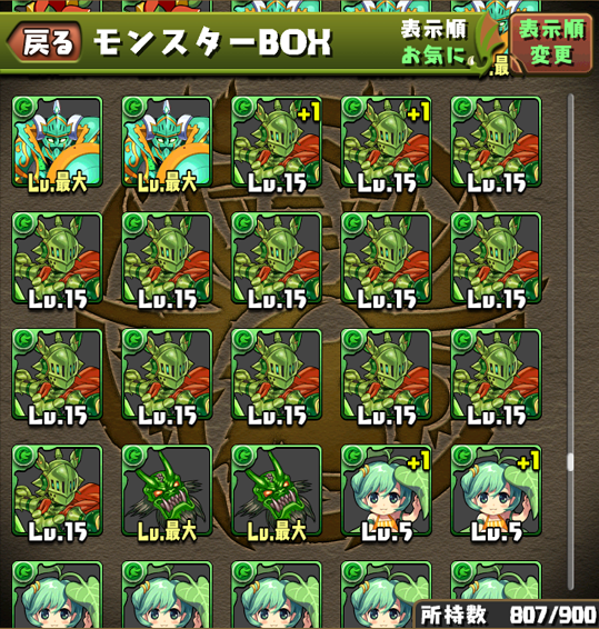パズドラ ヘラ ベオーク周回中 スキル上げは後程 柊さんは微糖 パズドラ ヘラ ベオーク周回中 スキル上げは後程 柊さんは微糖