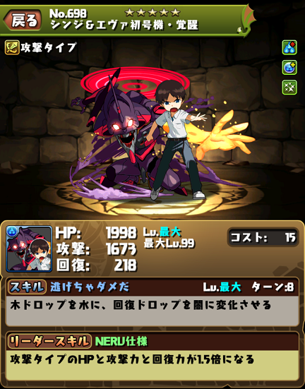 パズドラ 質問 時女神シリーズ と 四神シリーズ ３すくみ どっちにプラス補正優先 柊さんは微糖
