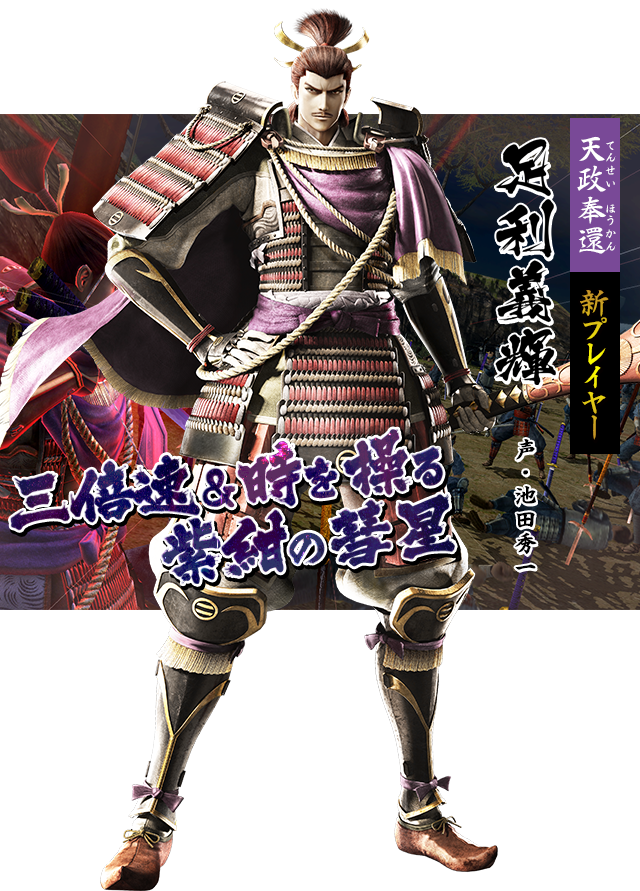 戦国basara きゅんキャラ キャラ型 ビッグタグ 即決 足利義輝 格安 キャラ型