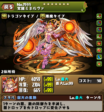 パズドラ 黄昏の緋龍喚士 ツバキ Pt編成 暫定 柊さんは微糖 パズドラ 黄昏の緋龍喚士 ツバキ Pt編成 暫定 柊さんは微糖