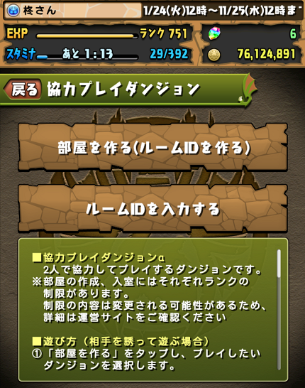 パズドラ 協力プレイの相手がいない件 O 柊さんは微糖 パズドラ 協力プレイの相手がいない件 O 柊さんは微糖