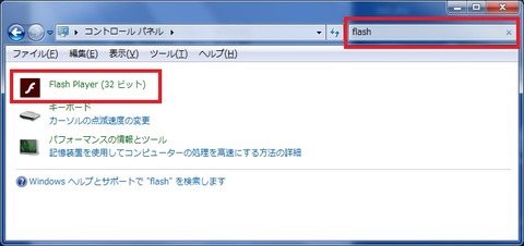  Apple、脆弱性のため再びAdobe Flash Playerの古いバージョンをブロック
