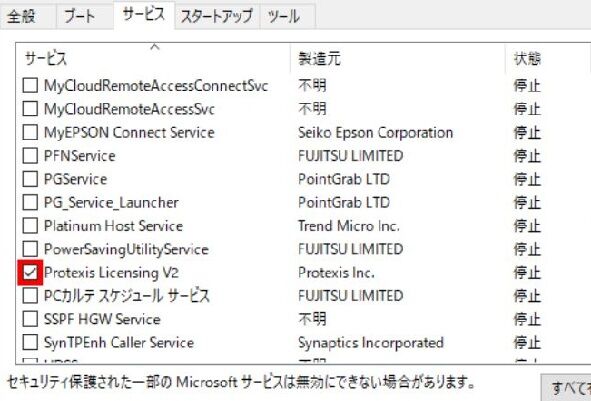 DVD再生しようとすると「WinDVD情報サービスの準備がまだ完了し