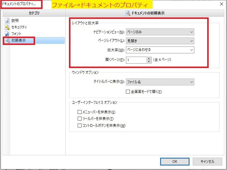 Pdf Xchange Viewerの初期表示設定 ページに合わせる That S A Life