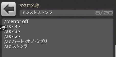 白魔道士マクロ解説 Ff14 ヒーラー 白魔道士 マクロ ファイナルファンタジー 14