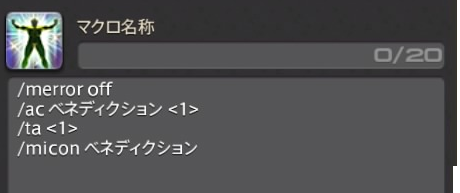白魔道士マクロ解説 Ff14 ヒーラー 白魔道士 マクロ ファイナルファンタジー 14 白魔道士マクロ解説 Ff14 ヒーラー 白魔道士 マクロ ファイナルファンタジー 14