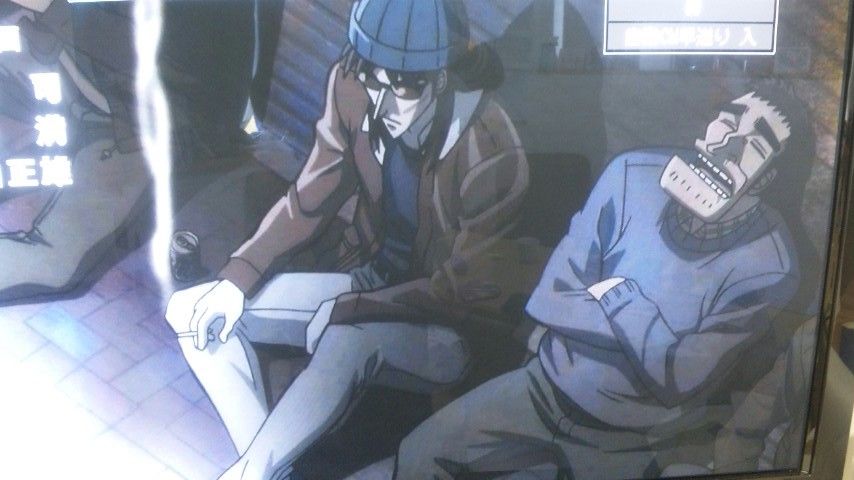 通貨はペリカ カイジ 史上最強の弟子への道