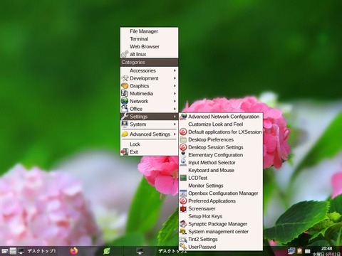 ALT linux 2020 : hiraizumi88のblog