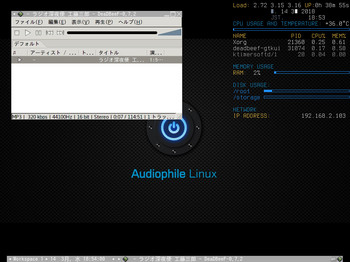 audiophile linux v4 : hiraizumi88のblog