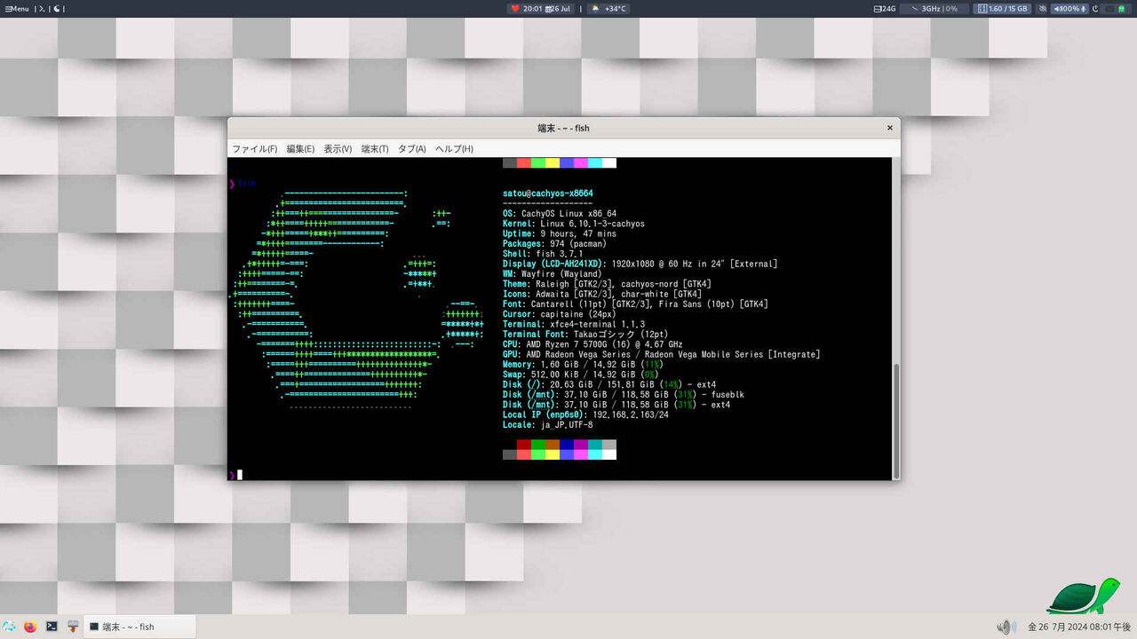 Wayfire Mac Os Rice 2024年07月 : hiraizumi88のblog
