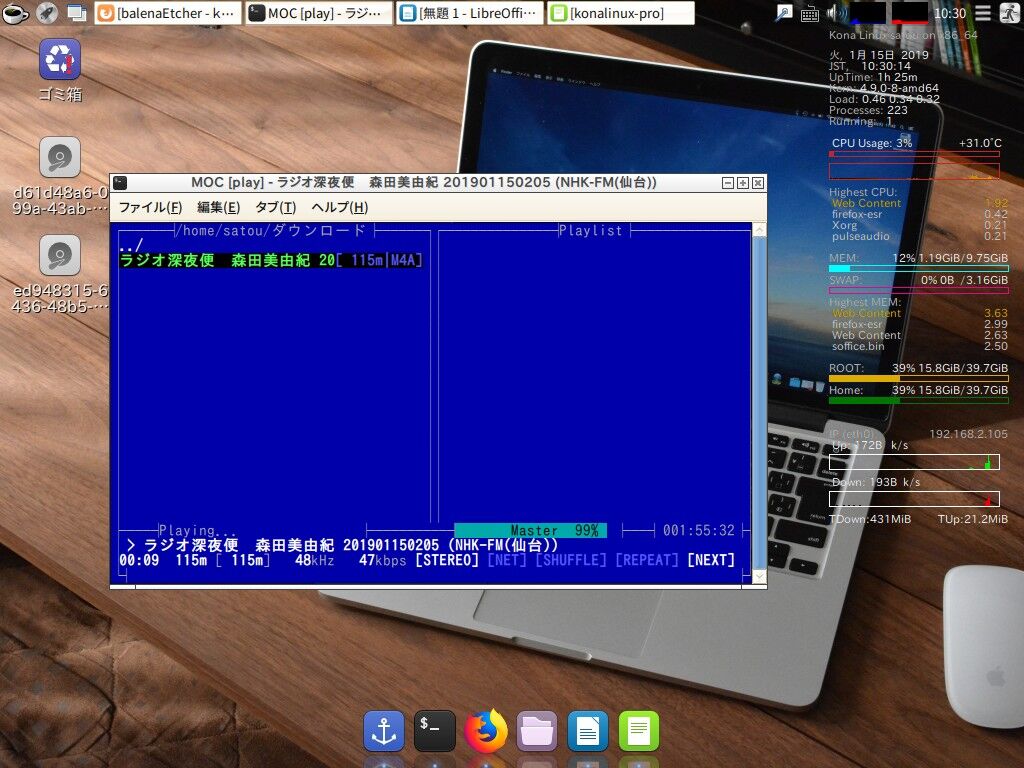 Ubuntu Debian系 Hiraizumi88のblog