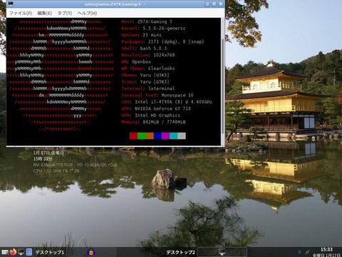 Ubuntu Debian系 Hiraizumiのblog